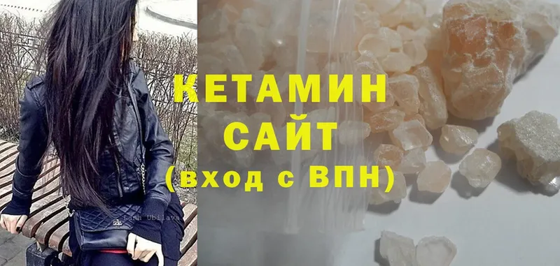 КЕТАМИН ketamine  закладки  Еманжелинск 