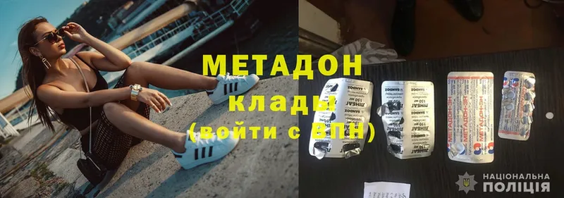 МЕТАДОН methadone  Еманжелинск 