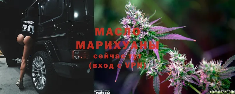 Дистиллят ТГК THC oil  Еманжелинск 